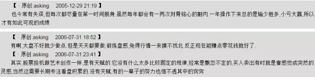 A神：涨停板敢死队风云录之从十万到十亿