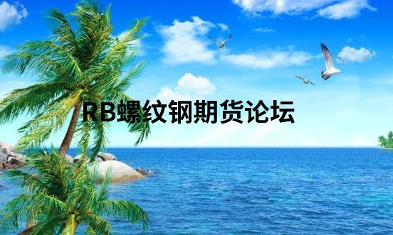 看期货涨跌最简单的方法有吗？有！但对是否盈利帮助不大！