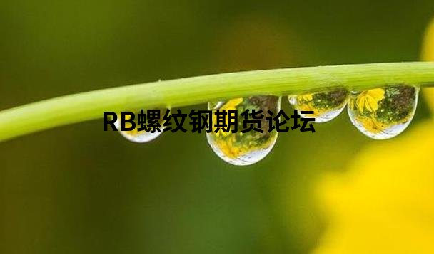 期货怎么玩能赚钱吗?一个举例让大家认识到交易的真谛！