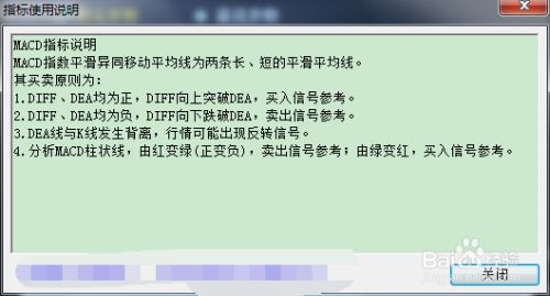 macd参数的最佳设置教程