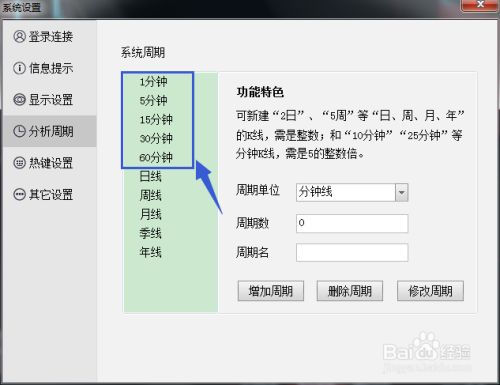 macd参数的最佳设置教程