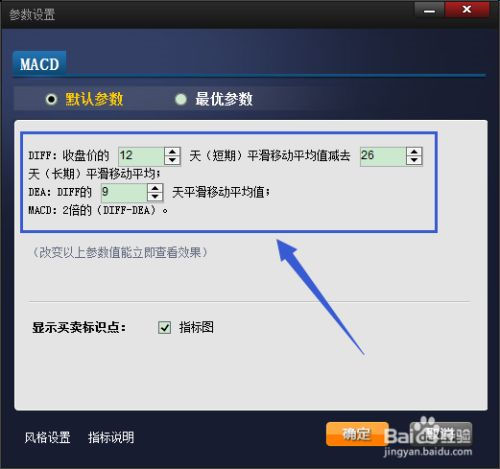 macd参数的最佳设置教程