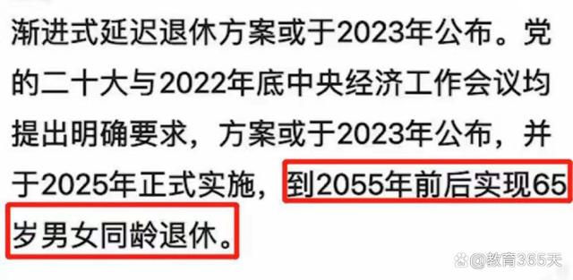 2025能宣布延迟退休吗？这3类人群将受到较大打击！