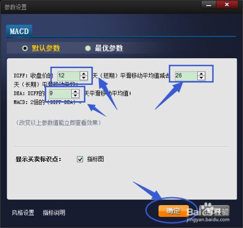 macd参数的最佳设置教程